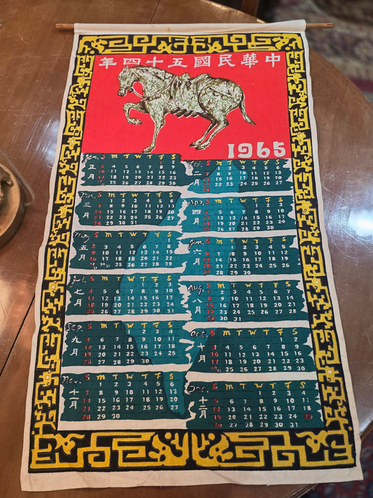 Vtg. Asian 1965 Calendar
