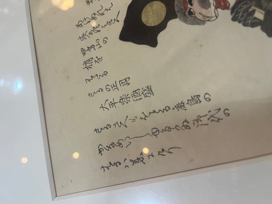 Vintage Monkey Signed